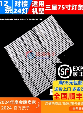 适用于三星UA75F6400AJ 灯条2013SVS75F BN41-02041A 9+6+9 36条