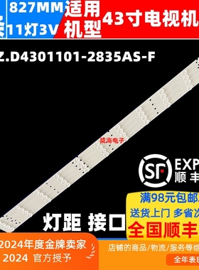 杂牌康嘉KJY32V55灯条AG43UA8100灯条SJ.HZ.D4301101-2835AS-F