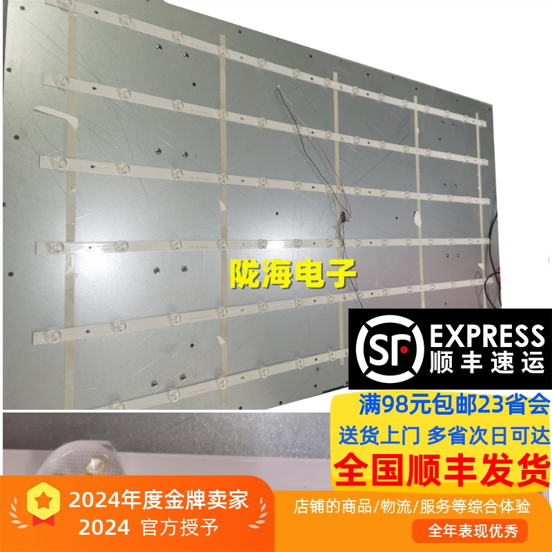 杂牌49寸拼接屏HR49C-3030-14D灯条6条14灯