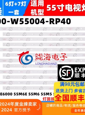 适用创维55X5E 55E6000/E3500 55M7 55U2 55E366W U55C 55M5E灯条