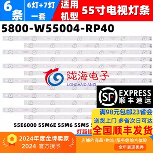 适用创维55X5E 55E6000/E3500 55M7 55U2 55E366W U55C 55M5E灯条