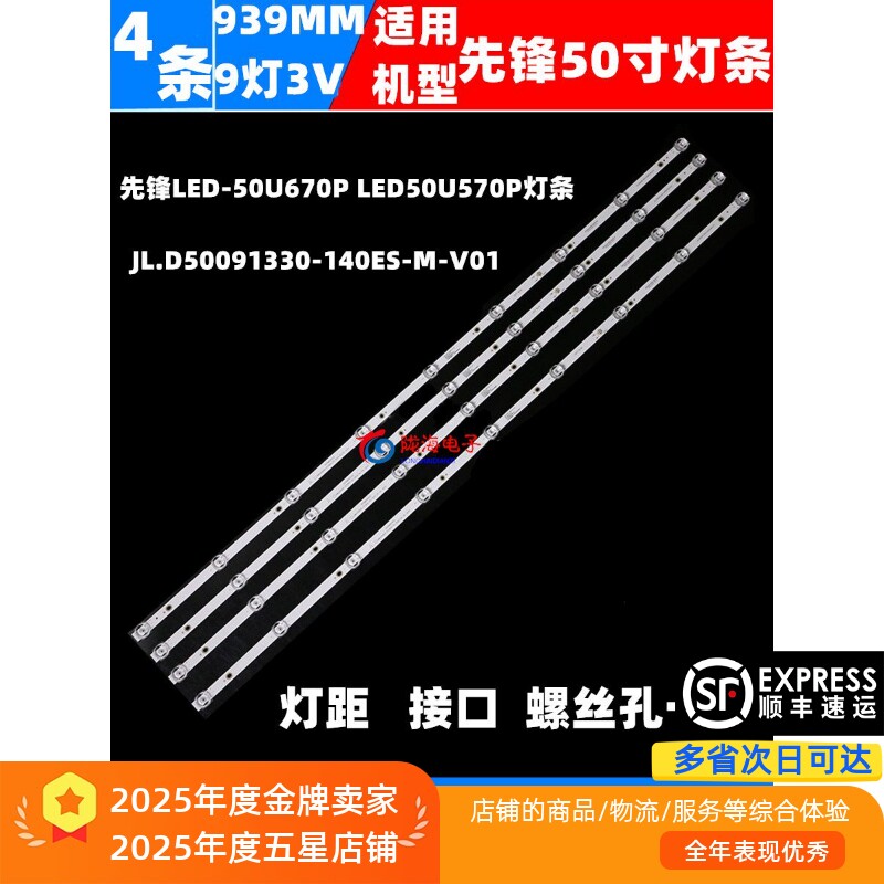 适用先锋LED-50U670P LED50U570P灯条JL.D50091330-140ES-M-V01铝