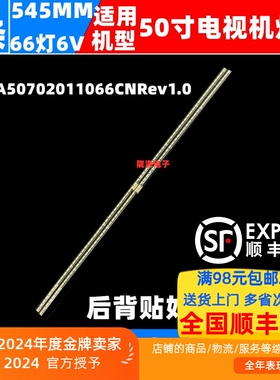 适用创维50Q7 50G7灯条TH-50FX700C灯条CRH-A50702011066CNRev1.0