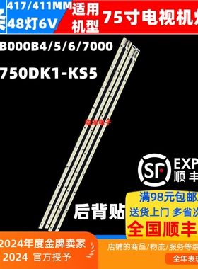 适用创维75G6 75E8900灯条康佳LED75G9100 LEDT75背光灯条
