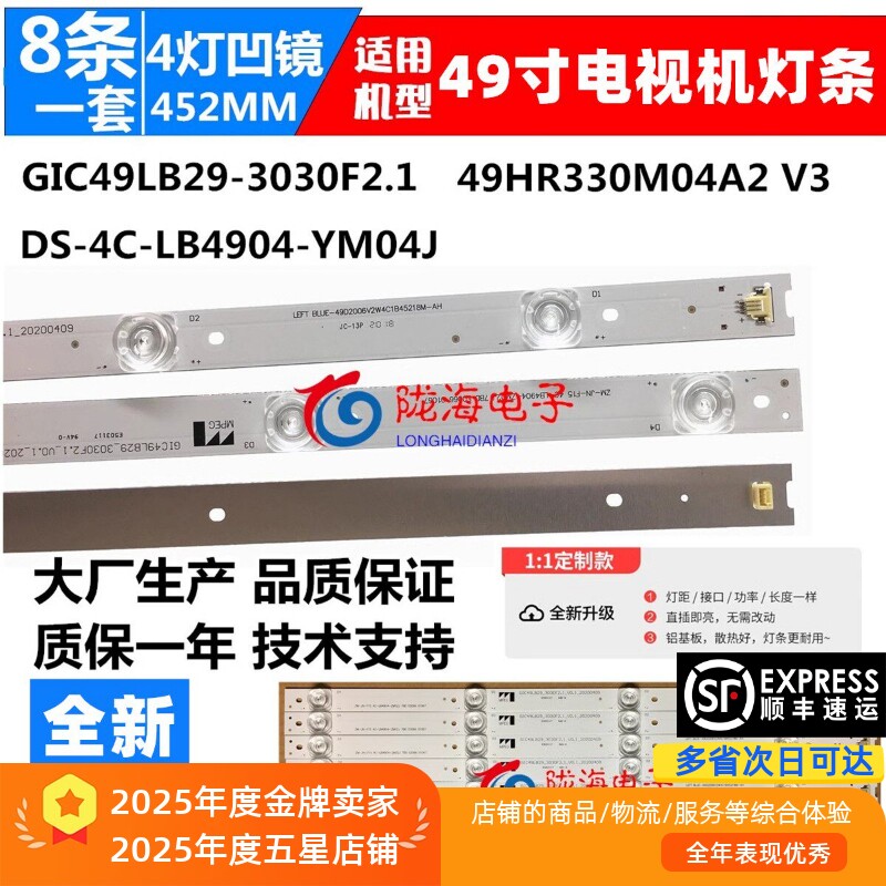 适用TCL 49P3 49P3F 49P3C灯条 49HR330M04A2 V3 LED液晶电视灯条