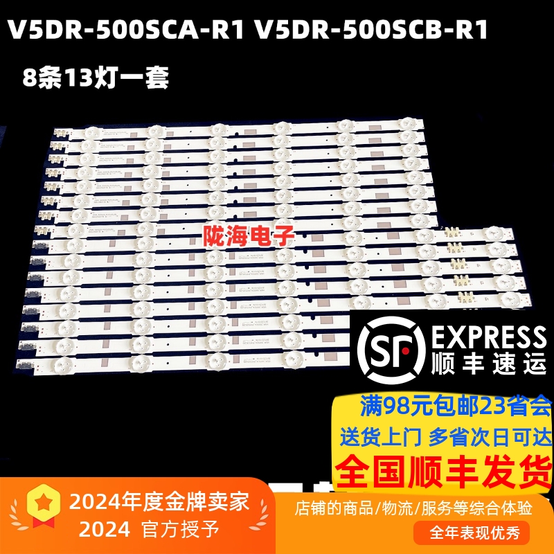 全新适用三星UE50JU6872U灯条V5DR-500SCA-R1 V5DR-500SCB-R1灯条