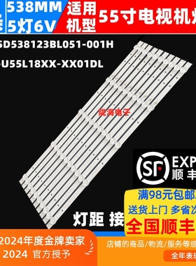 适用GTV550-2 JAV LED55B3100灯条KA55G JL.D55051330-017HS-M