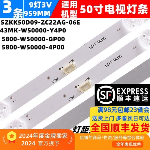 适用创维酷开50B20 50V20 50S1YP 50V30 50M1 50K6 50K5S/X灯条