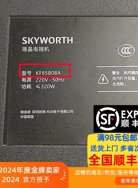 适用创维 KF85B08A灯条XR.JLW8530303B8CY91614 JLW85 8*16_2W