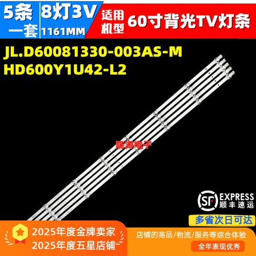 海信60E3FA52FH55E灯条SF发货