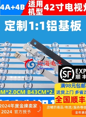 适用42LB5610-CD 42LB5510-CC 42GB6500-CA 6916L-1709B/1710B 灯