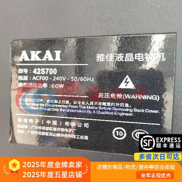 适用适用于AKAI 雅佳液晶电视机灯条42S700灯条4条直接上机铝基板