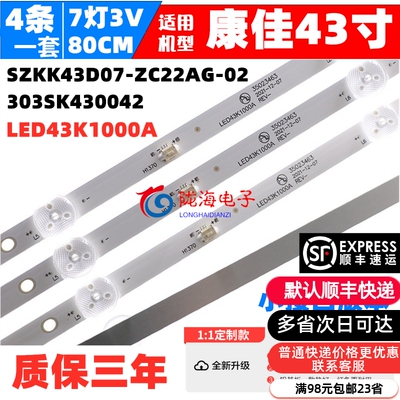 适用康佳LED43K1000A LED43G6A 43E330C LED43G30CE/AE F43Y灯条