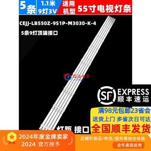適用AOC 55U7085飛利浦55HUF6954 T3燈條TPT550J1 QUBH10.K 55U2