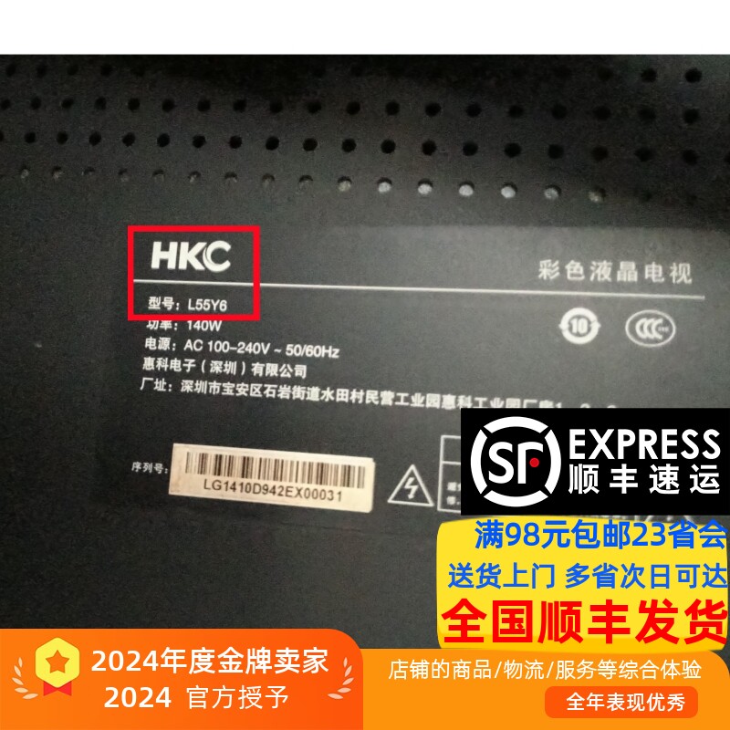 适用教学一体机惠科 HKC L55Y6液晶电视机灯条液晶显示器灯条