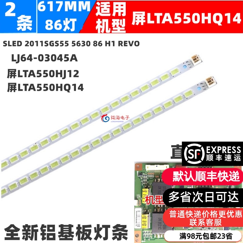 适用TCL L55E5200BE L55P7200-3D灯条康佳LED55IS95D/N/LE55A300N-封面