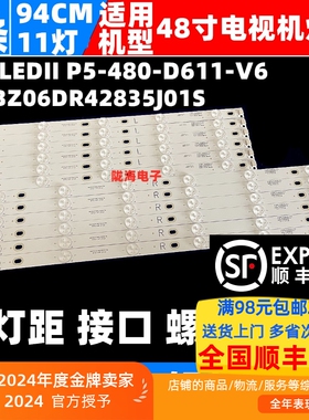 适用飞利浦彩色液晶监视器BDL4830QL 48HFL5130熊猫LE48A33S灯条