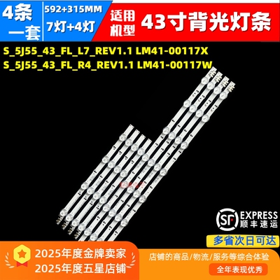 适用三星UA43J5088AJXXZ灯条S-5J55-43-FL-L7/R4-REV1.1LM41-0011