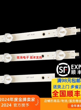 适用海尔LS55Z51Z LU55C8 LU55C7灯条LED55D12A-ZC62AG-11D 12灯