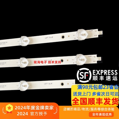 适用海尔LS55Z51Z LU55C8 LU55C7灯条LED55D12A-ZC62AG-11D 12灯