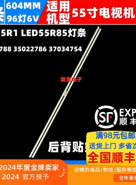 适用康佳LED55R1 LED55R85灯条35022788 35022786 37034754背光