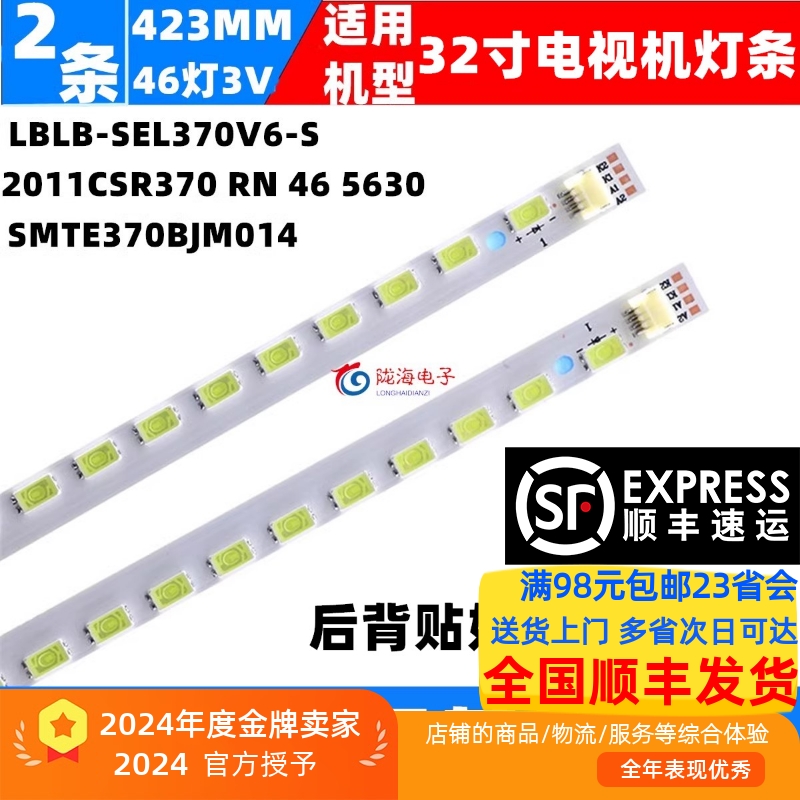 适用创维37E61HR背光灯条