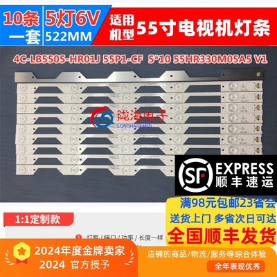 L55P1S-CFD55A930C灯条