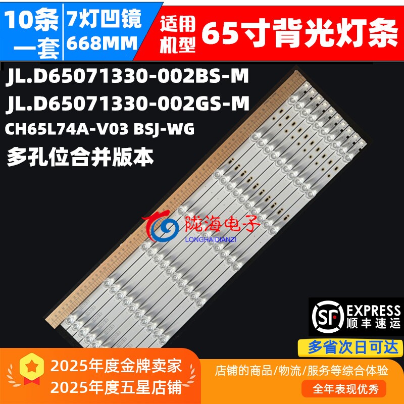 适用长虹65D6P PRO 65H8GD 65DP750 PRO灯条 LB屏C650U21-E3-B - 实物图