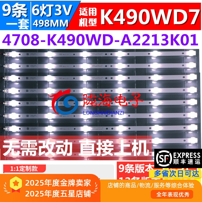 适用于飞利浦49PUF6050/T3灯条4708-K490WD-A2213K01 6灯12条一套
