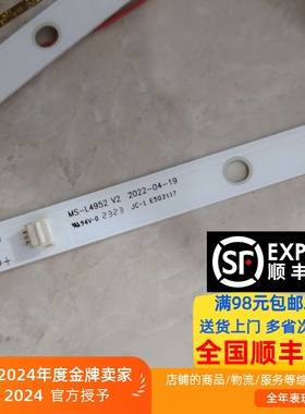 组装43寸MS-L4952 V2灯条E519701 43K8 3*8 2W 220820 05957背光