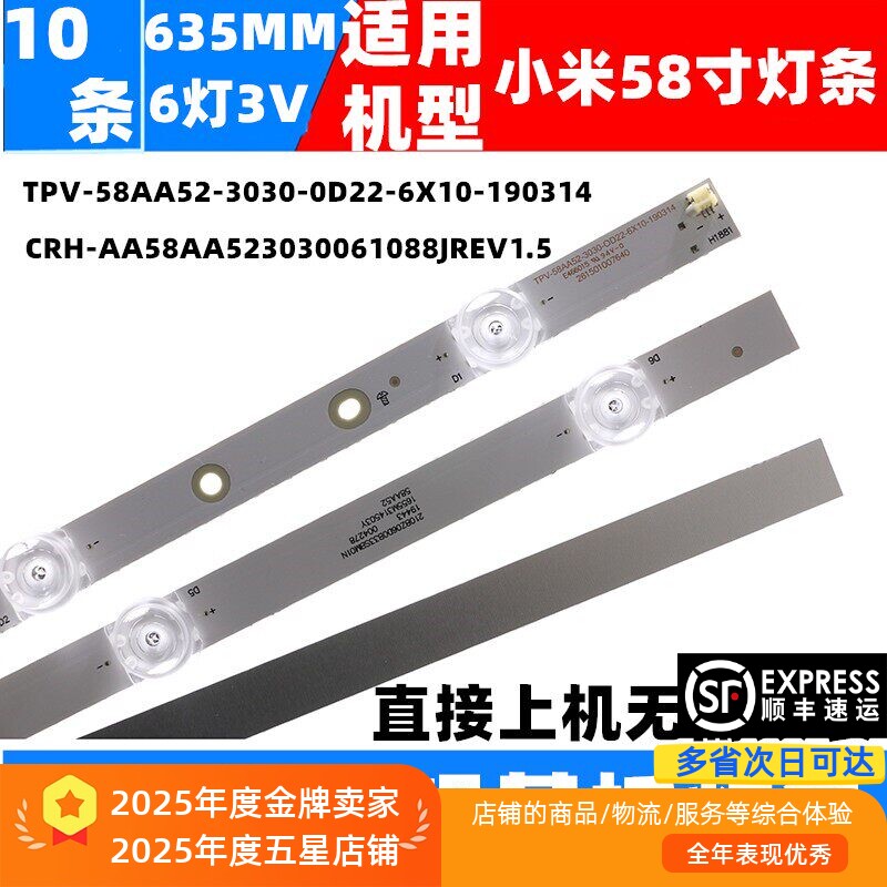 适用小米L58M5-4A灯条TPV-58AA52-3030-0D22-6X10-190314 LED背光
