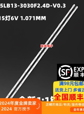 适用TCL 55V8E灯条55V58E灯条TCL55LB13-3030F2.4D-V0.3_20211118
