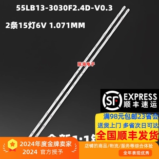 适用TCL 55V8E灯条55V58E灯条TCL55LB13-3030F2.4D-V0.3_20211118
