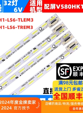 适用创维58E760A长虹3D58B6000I 3D58C5588海信LED58XT880G3D灯条