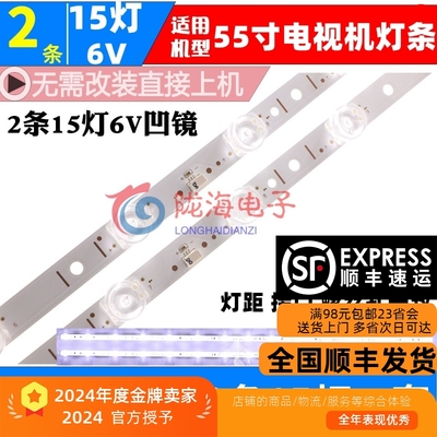 55V8E5V2灯条收藏发顺丰