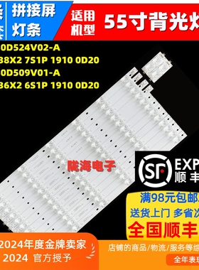 商显LTY550FB01灯条CC02550D524V02-A QL550 38X2 7S1P 1910 0D20