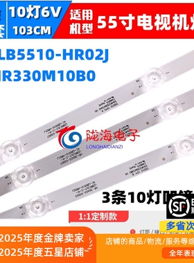 适用TCL 55D10 55T4YP灯条4C-LB5510-HR01J 55HR330M10A0 3条10灯