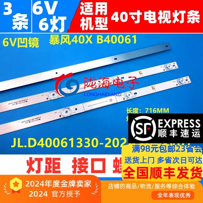 适用暴风40X 40A17C B40061/40R7 40R4/40K6 T40F18 40K7 40X7C灯