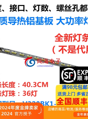 适用创维32E550D灯条TCL L32P7200-3D灯条 康佳LED32M5000DE灯条