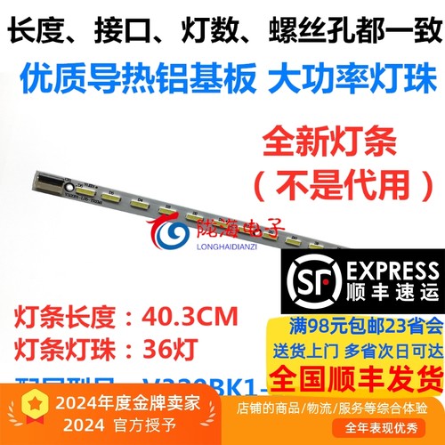 适用创维32E550D灯条V320BK1-LS5