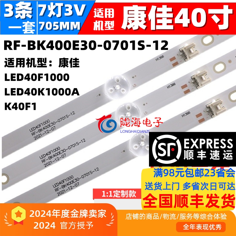 适用康佳LED39S3灯条35023099 303SK400041 SZKK40D07-ZC22AG-16