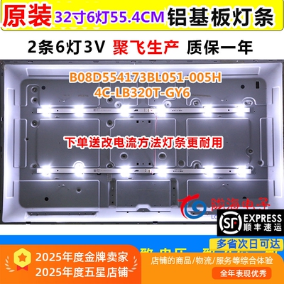 适用三洋32CE6330灯条PB08D554173BL051-003铝基板2根6灯铝背光条
