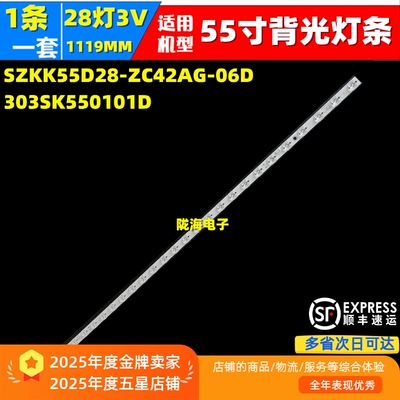 适用于康佳LED55G30UE 55T6 55E9S灯条SZKK55D28-ZC42AG-06D