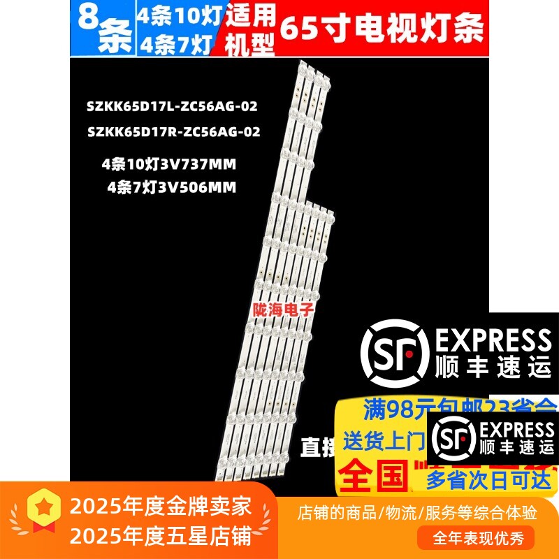 适用康佳LED65K620 65X5 LED65F2/LED65X2/65C1 65G5U 65V5灯条
