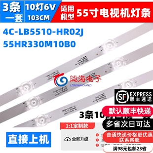 HR01J LB5510 55T4YP灯条4C 适用TCL 55HR330M10A0 55D10 3条10灯