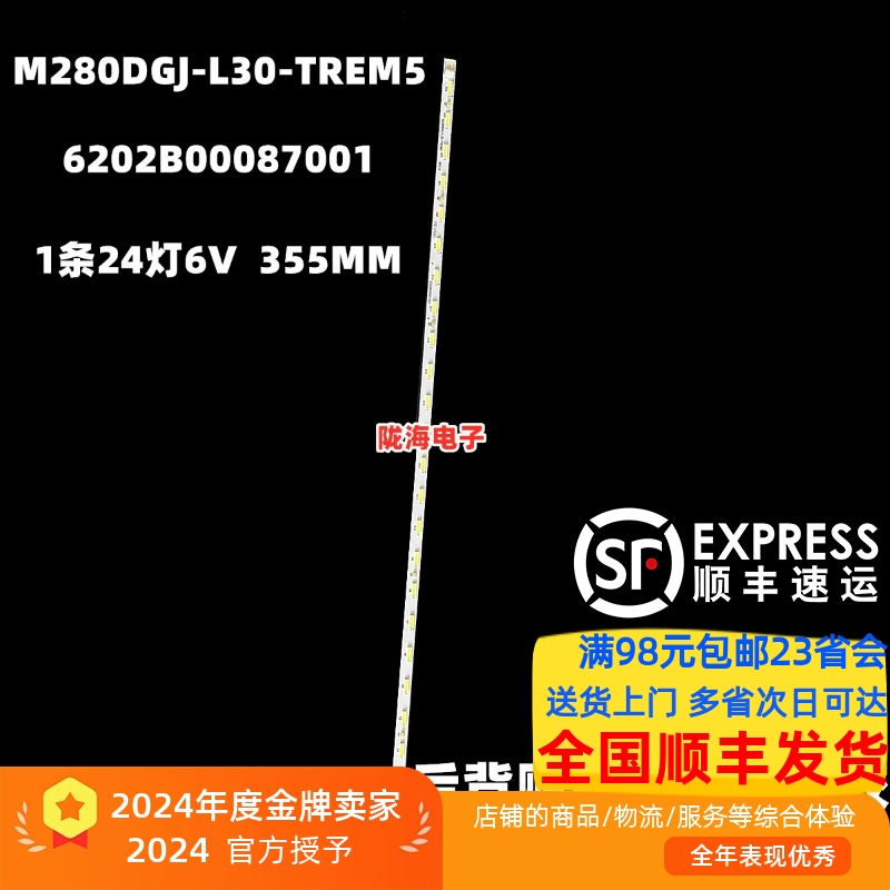 适用飞利浦M280HKJ-L30灯条M280HKJ-L30-10S4P M280DGJ-L30-TREM5