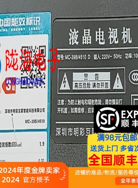 适用明彩MC-39B/4510D SH-39B/4365 M43D灯条MS-L2141 V1 3条8灯