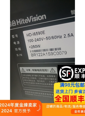 鸿合HD-I6590E灯条CRH-AS65F1A3030160794IREV灯条7灯凹16条一套