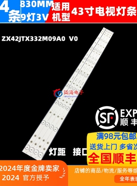 适用乐华42BS3700美乐42K1灯条海尔H42E07/H42E12 H42E12A灯条