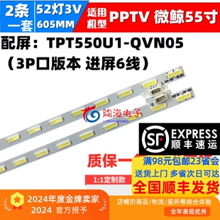 适用微鲸WTV55K1 WTV55HM WTV55K1S WTV55K1J WTV55K1M WTV55K1T